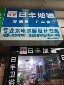 西建材A區8排33號